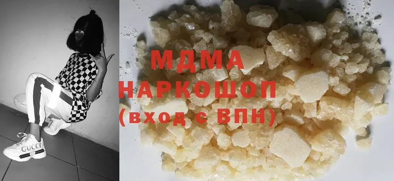 MDMA молли  Новоульяновск 